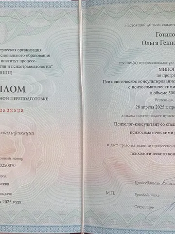 diplom-0