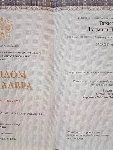 diplom-0
