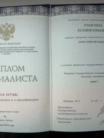 diplom-1