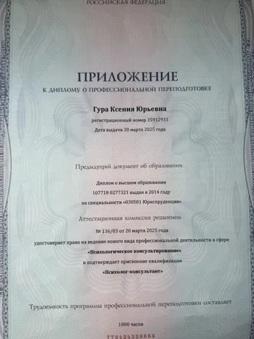 diplom-3