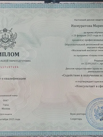diplom-0