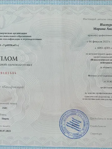 diplom-1
