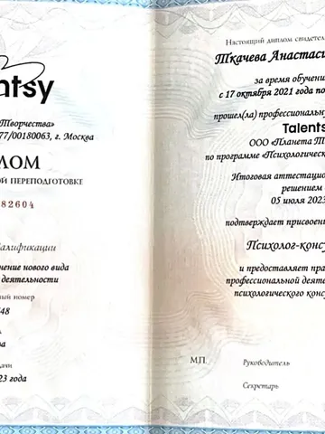 diplom-3