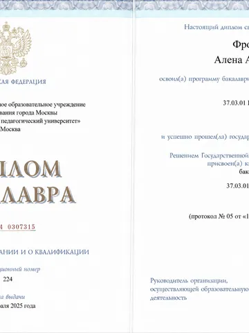 diplom-0