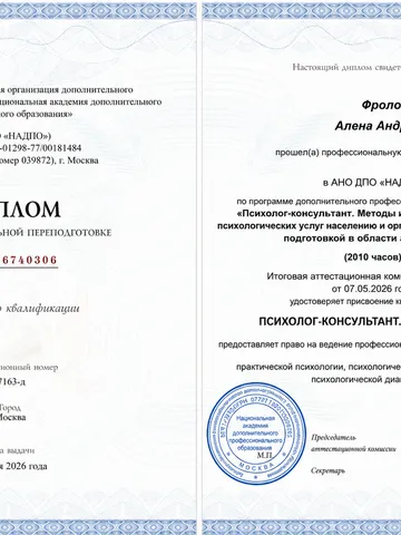 diplom-1