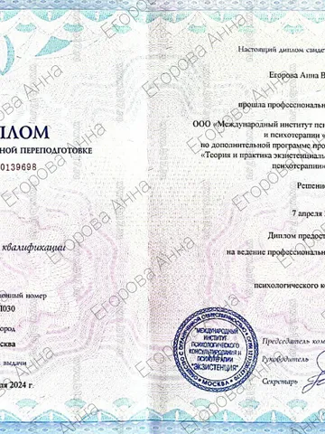 diplom-0