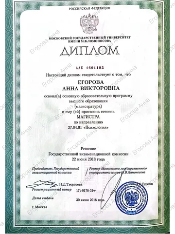diplom-3