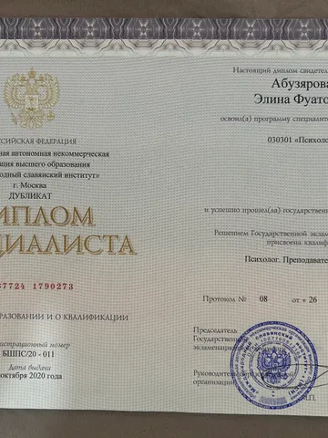 diplom-0