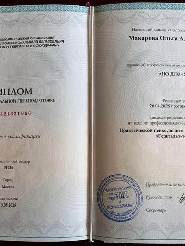 diplom-0