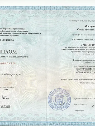 diplom-2