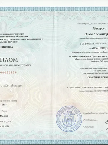 diplom-3