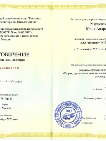 diplom-3