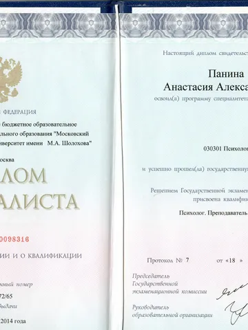 diplom-0