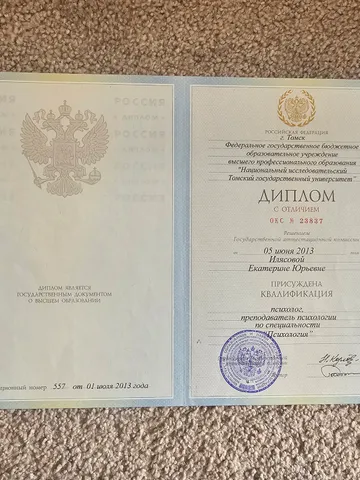 diplom-1