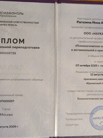 diplom-1