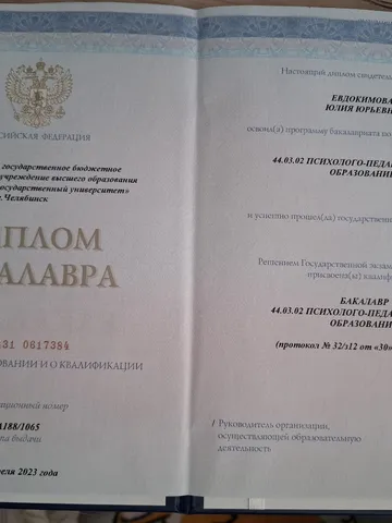 diplom-0