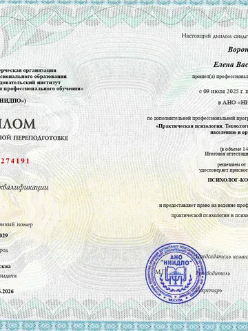 diplom-0