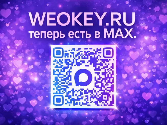 МыОкей