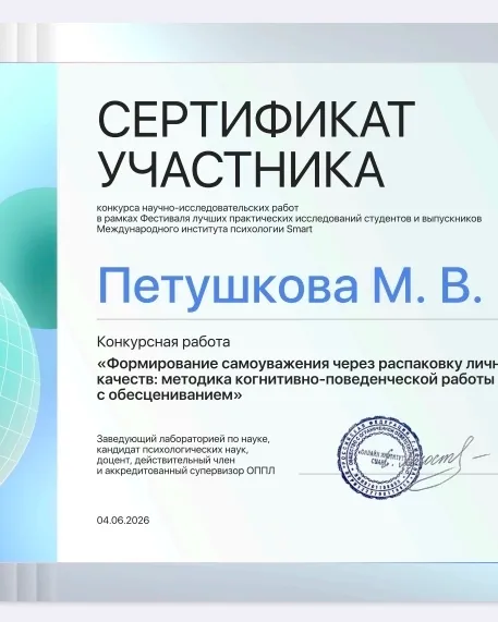 Петушков Михаил Васильевич