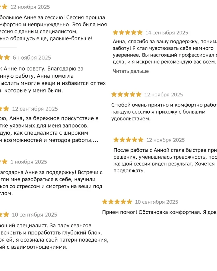 Анна Рыбалович