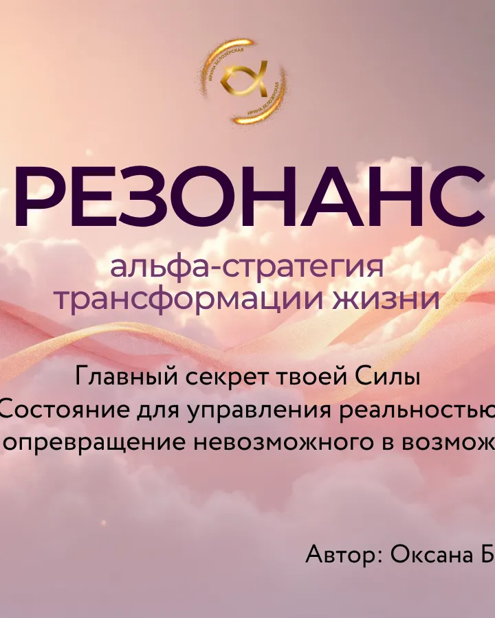 Оксана Александровна Богданова