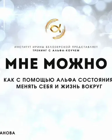 Оксана Александровна Богданова
