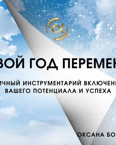 Оксана Александровна Богданова