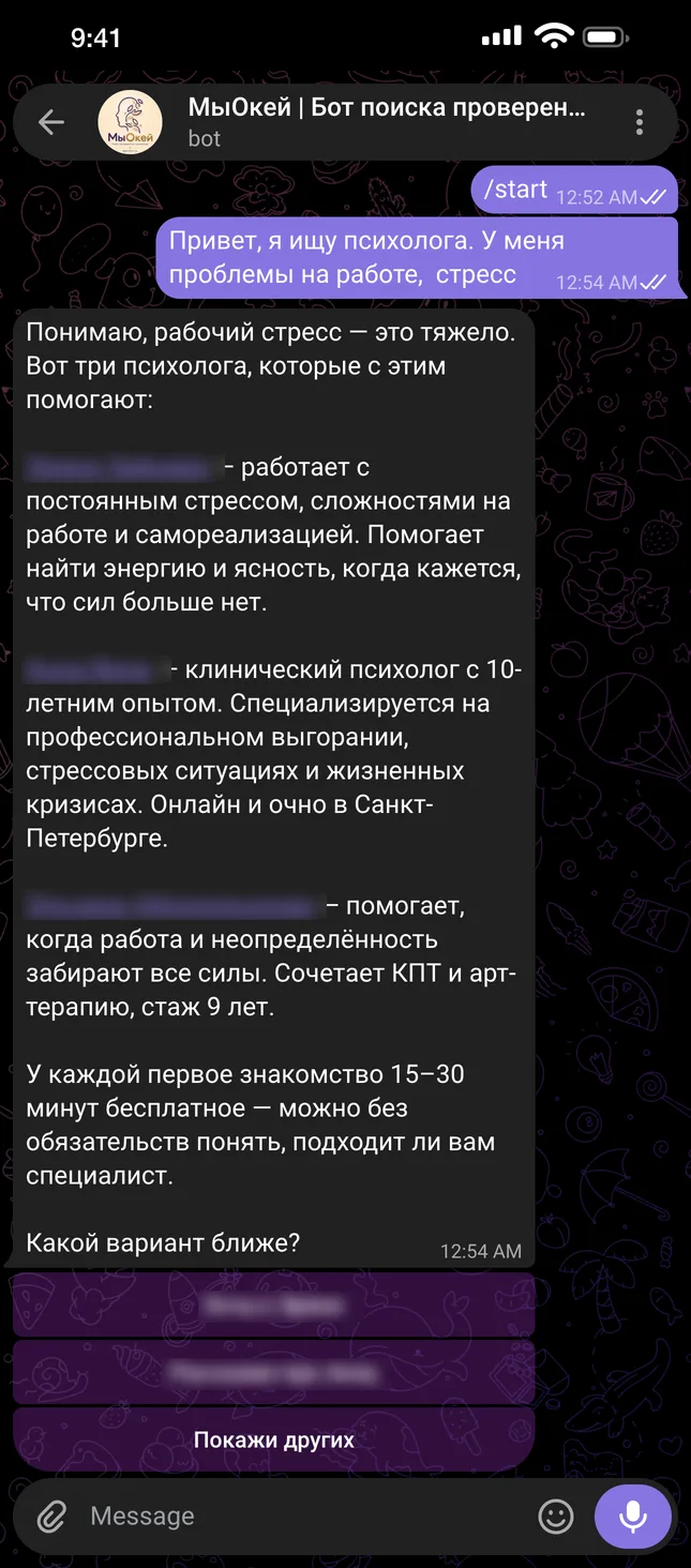 Переписка с ботом «МыОкей» в Telegram: клиент пишет про стресс на работе, бот предлагает трёх психологов